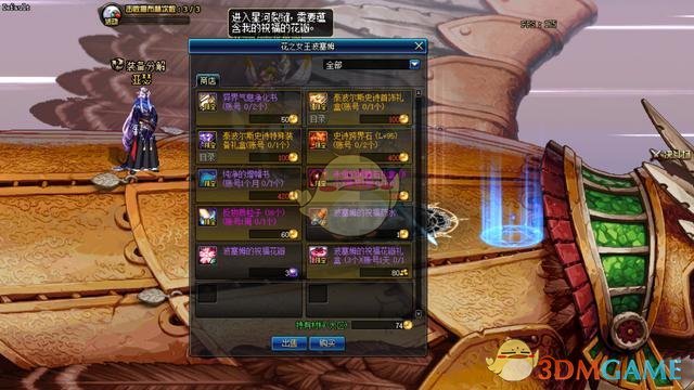 《DNF》辉煌的金色气息介绍1