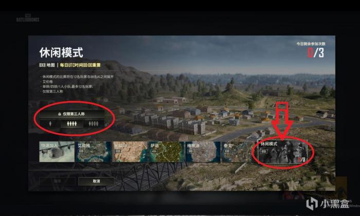 绝地求生空投箱任务怎么做4