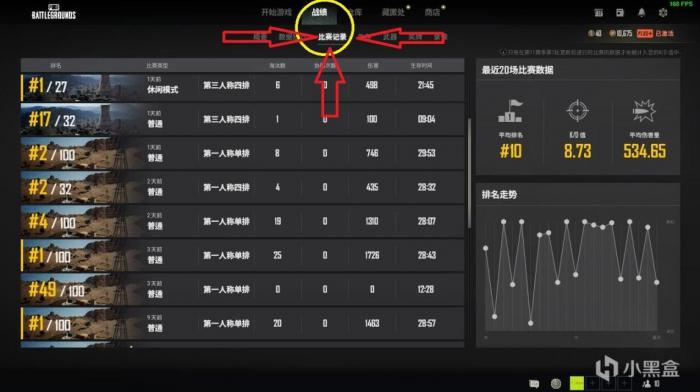 绝地求生空投箱任务怎么做17