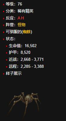 魔兽世界恐惧织网者在哪3