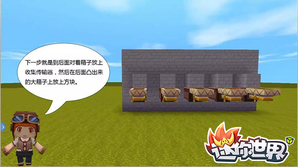 《迷你世界》物品分类机制作攻略4