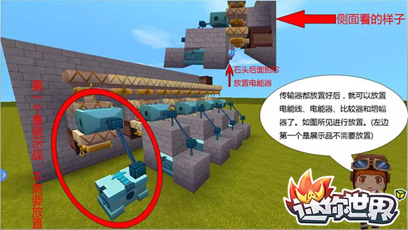 《迷你世界》物品分类机制作攻略7