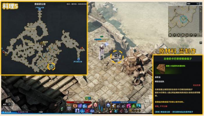 命运方舟装满盐的粮食箱子在哪获得1