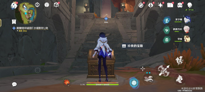 原神在晶岩下12