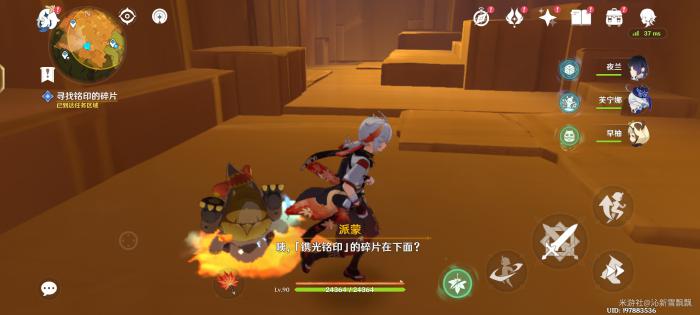 原神在晶岩下24