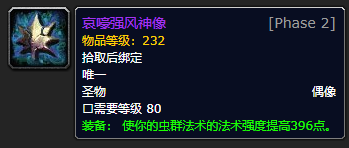 魔兽世界wlk奥杜尔征服纹章兑换神像_奥杜尔装备在哪换