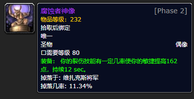 魔兽世界wlk奥杜尔征服纹章兑换神像一览2