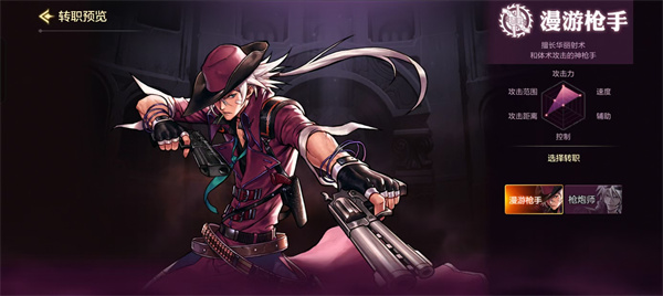 dnf手游漫游枪手防具套装推荐1