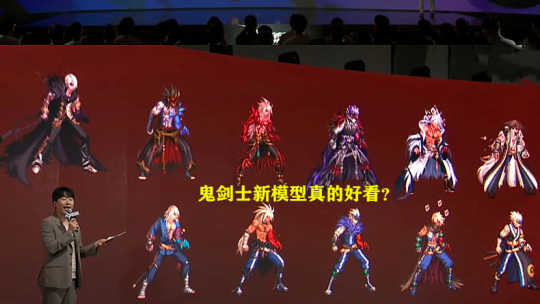 DNF男鬼剑士新模型一览10