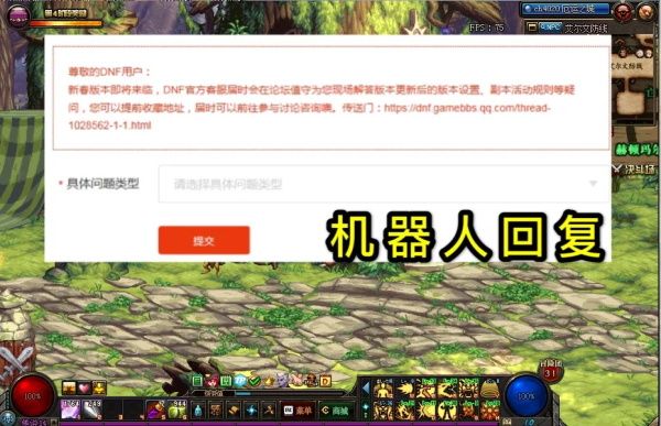 《DNF》魔界大战掉线补票方法8