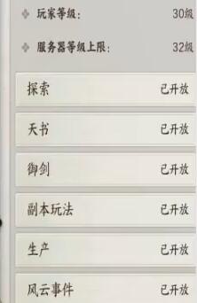 诛仙世界开服第一周搬砖攻略1