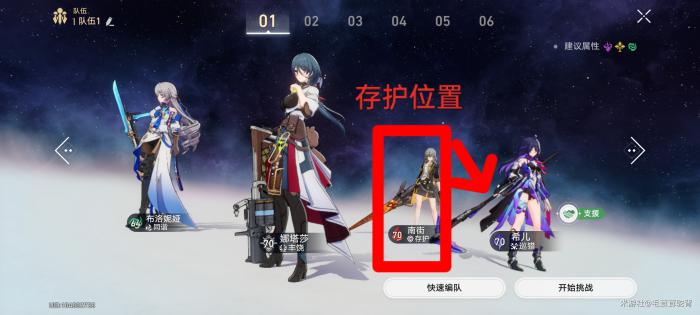 崩坏星穹铁道打怪四大隐藏技巧2