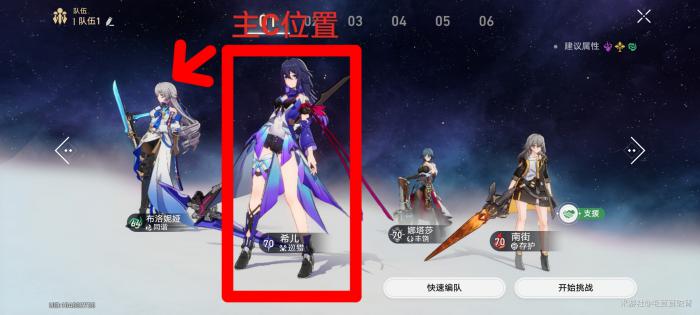 崩坏星穹铁道打怪四大隐藏技巧4