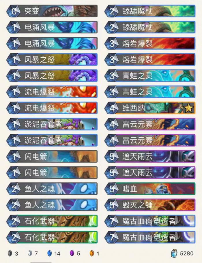 炉石传说巨龙降临过载萨卡组_炉石传说巨龙降临萨满