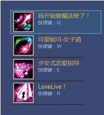 《幻想全明星》矢泽妮可介绍3