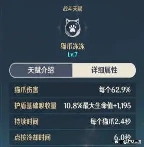 原神迪奥娜的盾有多厚2