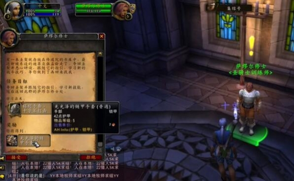 魔兽世界plus圣骑士十字军打击符文_怀旧服圣骑士十字军圣印