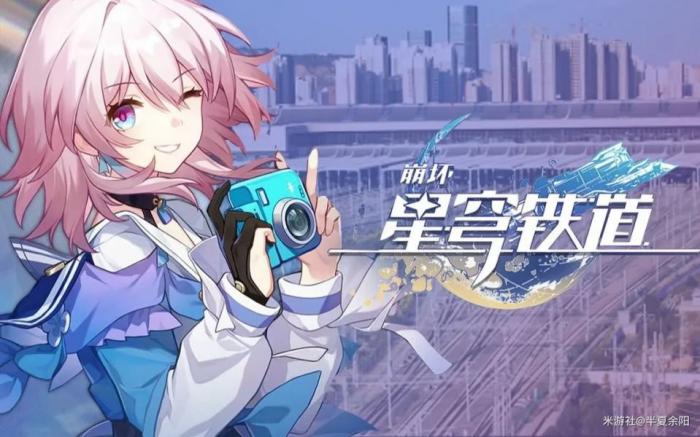 崩坏星穹铁道好友_崩坏星穹铁道好友怎么一起玩