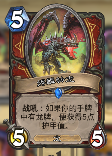 《炉石传说》拉斯塔哈突袭无限战卡组教学10