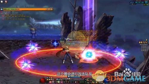 《DNF》星光守护者乔迪亚克5