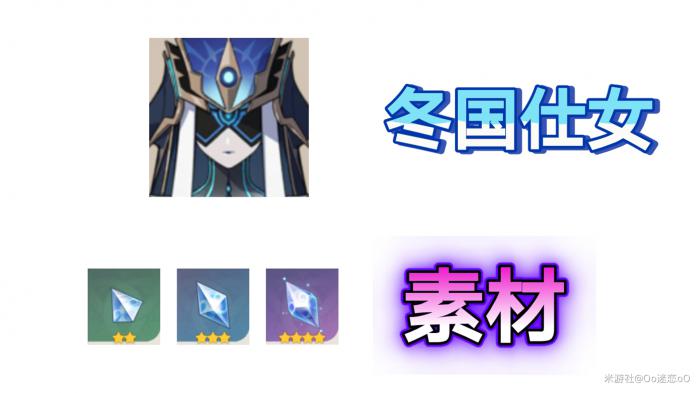 原神冬国仕女位置一览1