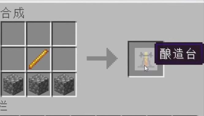 我的世界怎么炼制药水1