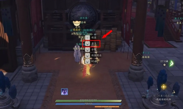 诛仙世界怎么灌注装备2