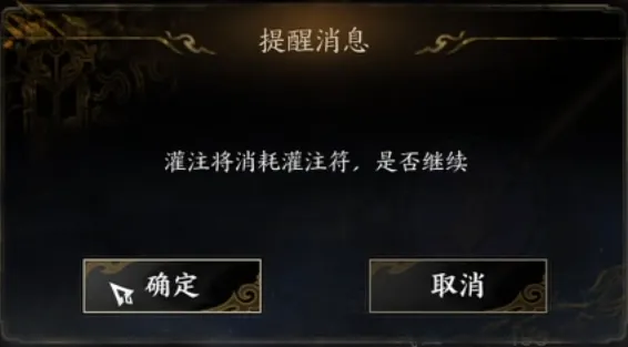 诛仙世界怎么灌注装备4