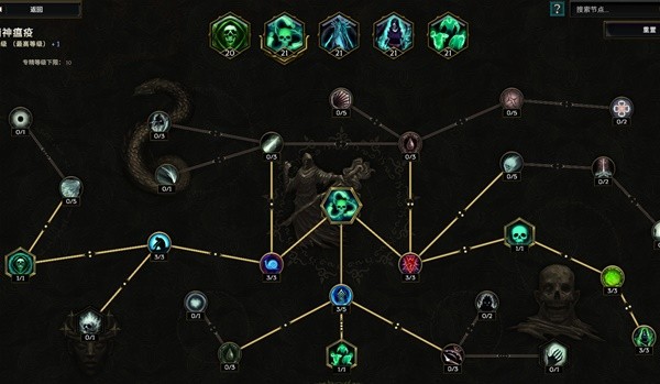 最后纪元毒巫妖BD怎么玩7