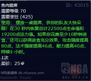 魔兽世界wlk刺杀贼吃什么食物1