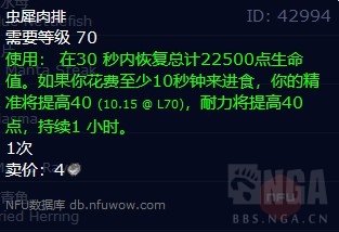 魔兽世界wlk刺杀贼吃什么食物2