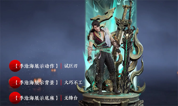 永劫无间淬炼赛季通行证奖励一览14