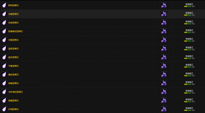 魔兽世界恐惧石_魔兽世界恐惧之刃怎么获得