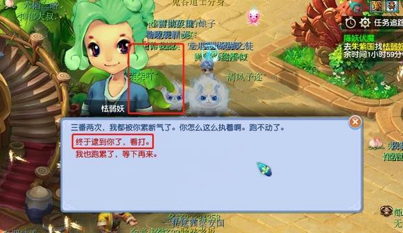 梦幻西游怯懦妖怎么快速切入2