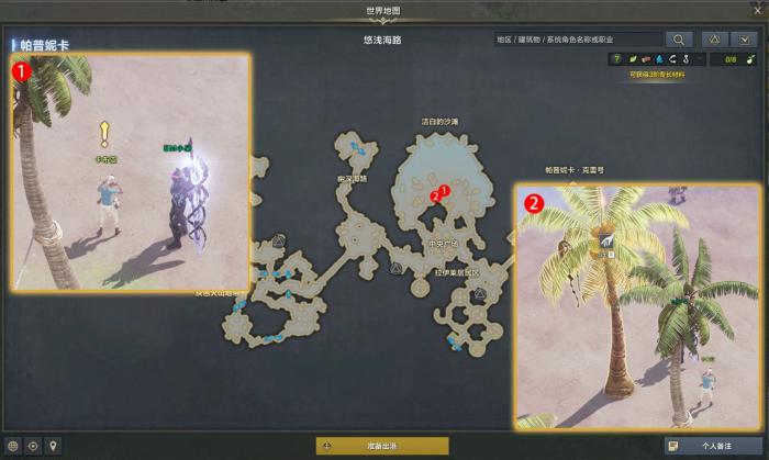 命运方舟向着那高处任务攻略2