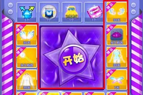 QQ炫舞给力币抽奖心得_qq炫舞给力币转盘在哪