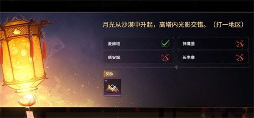 永劫无间当其斩马时1