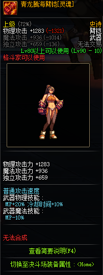 《DNF》强者之路抉择奖励7