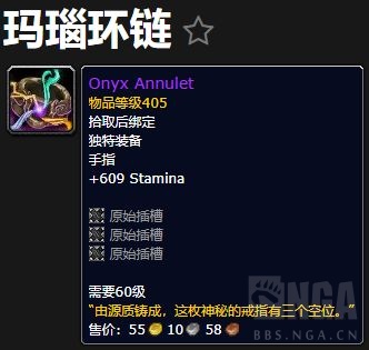 魔兽世界玛瑙环链_魔兽世界玛瑙雕像