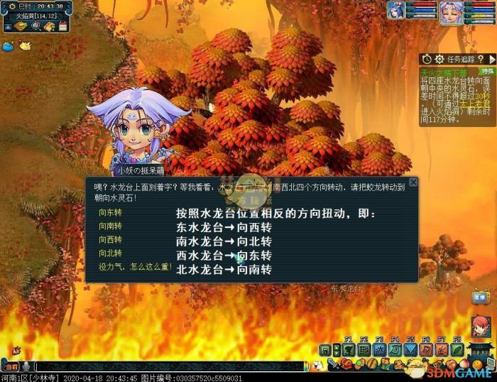 《梦幻西游》侠士副本天火之殇下部攻略4