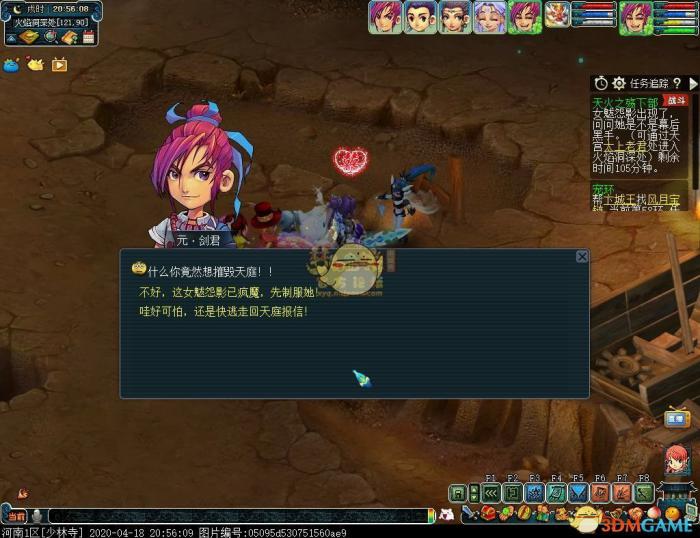 《梦幻西游》侠士副本天火之殇下部攻略9