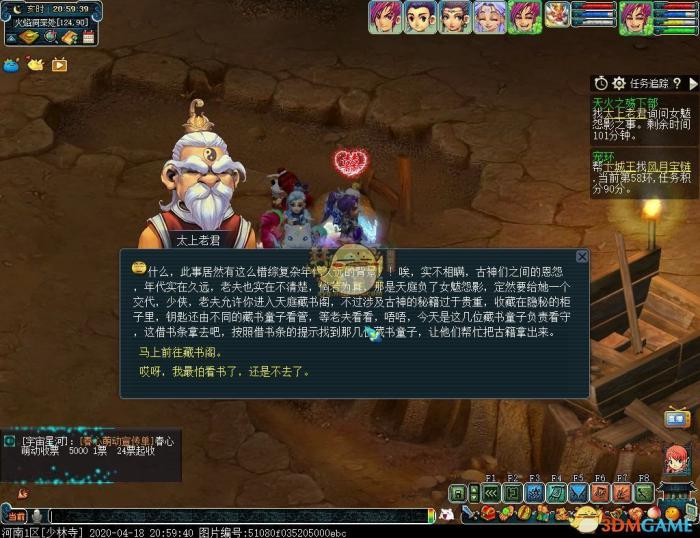 《梦幻西游》侠士副本天火之殇下部攻略11