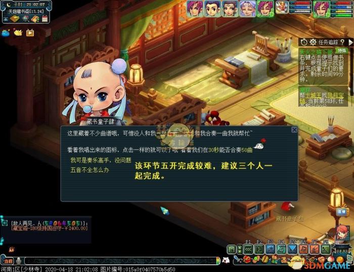 《梦幻西游》侠士副本天火之殇下部攻略12