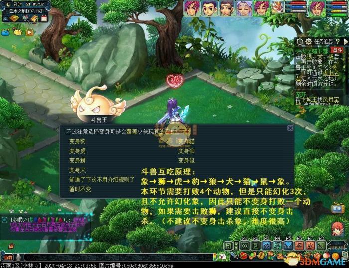 《梦幻西游》侠士副本天火之殇下部攻略18