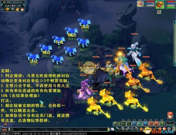 《梦幻西游》侠士副本天火之殇下部攻略21