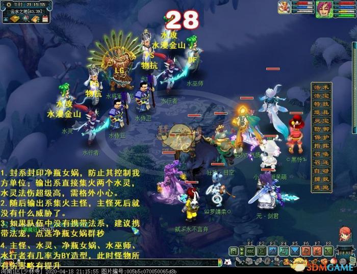 《梦幻西游》侠士副本天火之殇下部攻略24