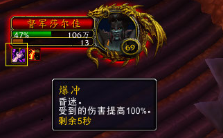 魔兽世界督军莎尔加怎么打6