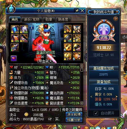 DNF红眼超时空毕业最强防具_dnf超时空套