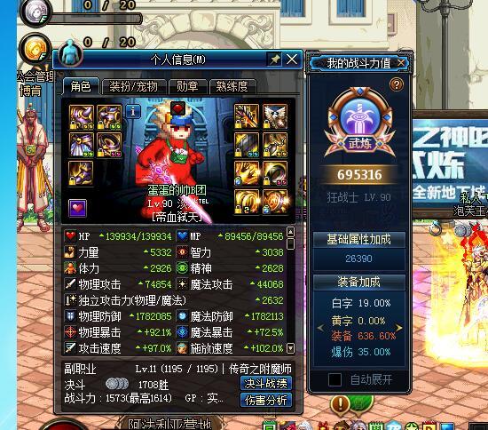 《DNF》红眼超时空毕业最强防具分析2