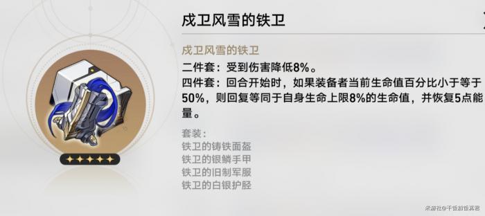 崩坏星穹铁道平民佩拉性价比养成5